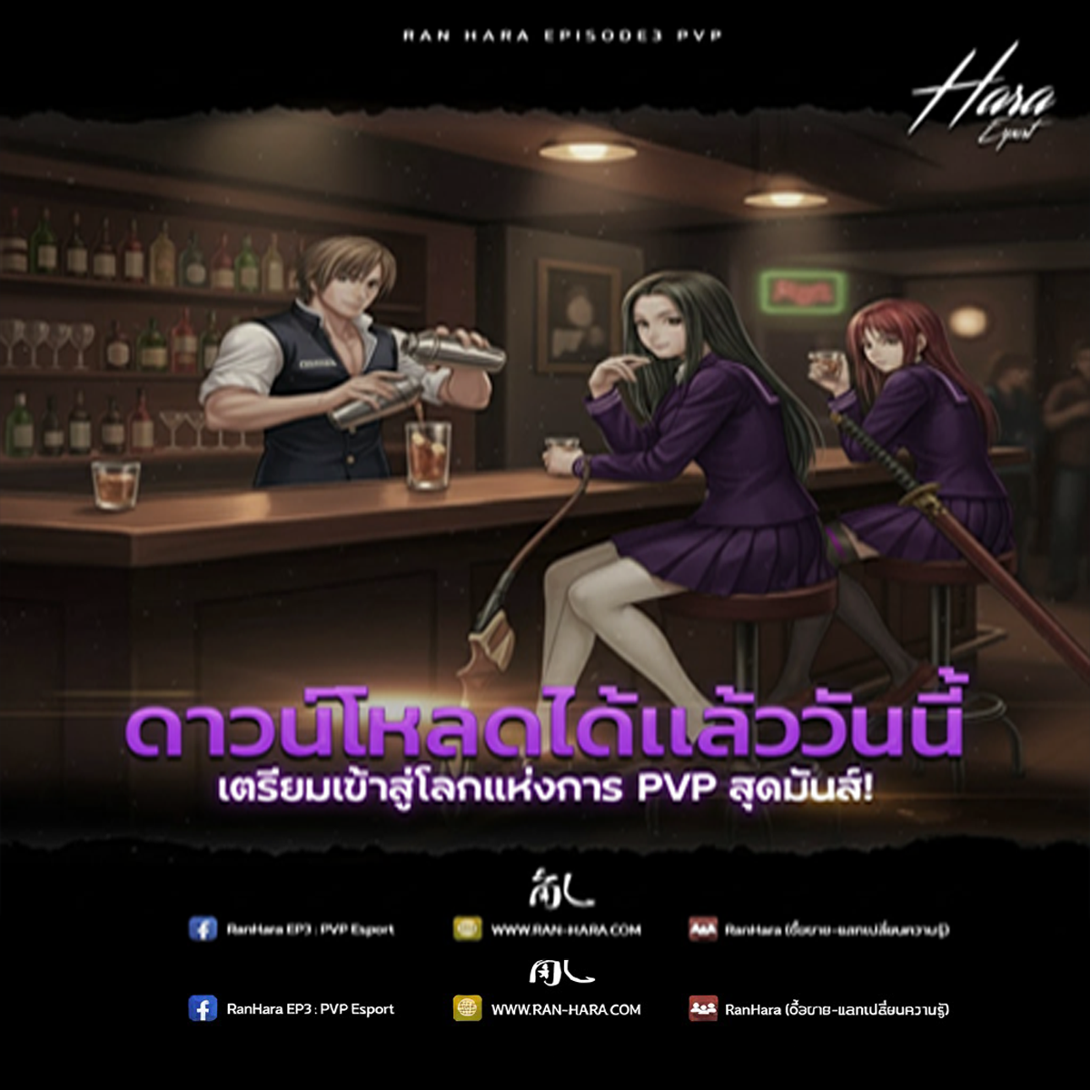 รายละเอียดได้ที่หน้าเพจ